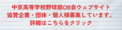 現在募集中