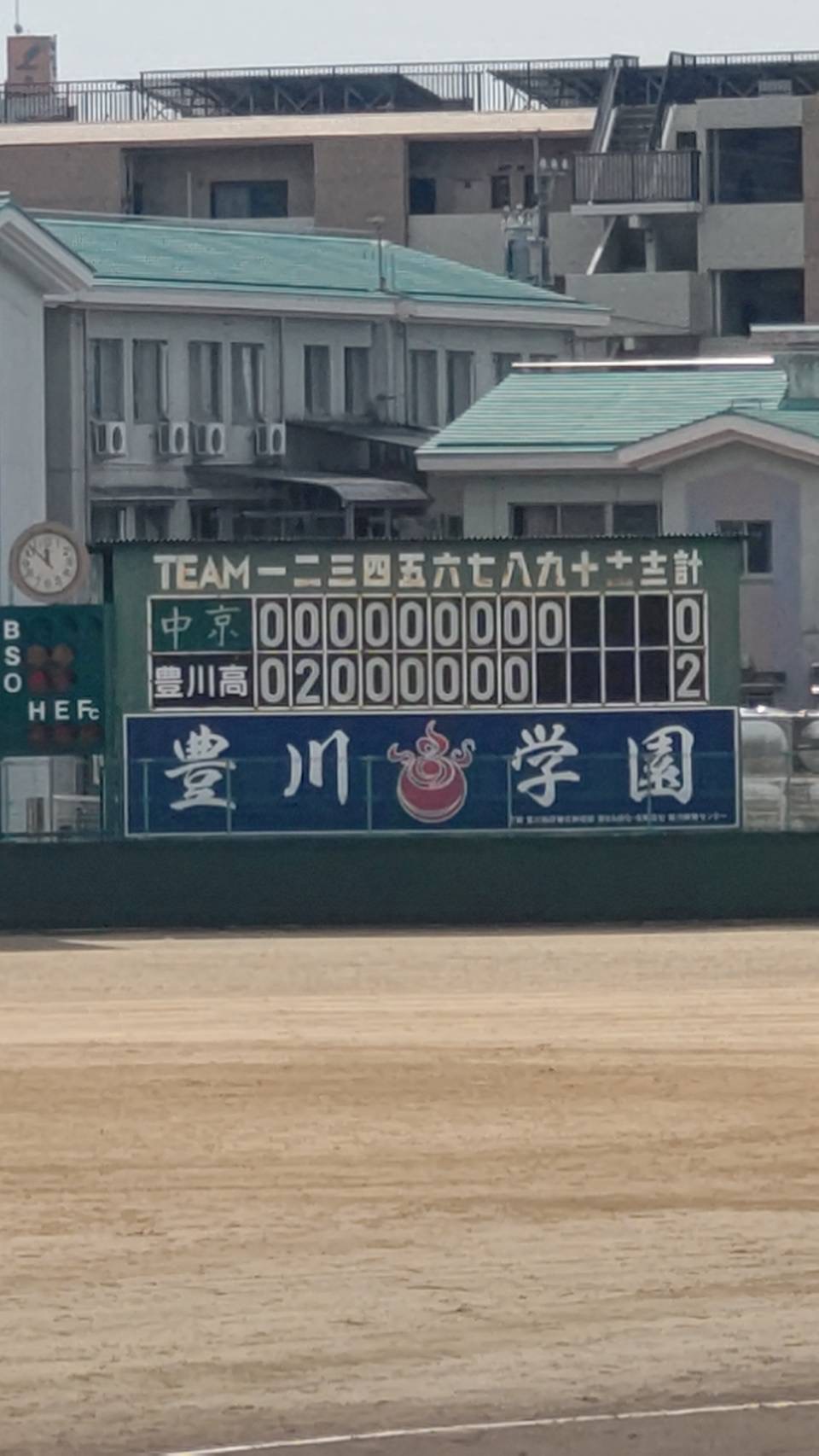 2024年4月7日（日）第一試合