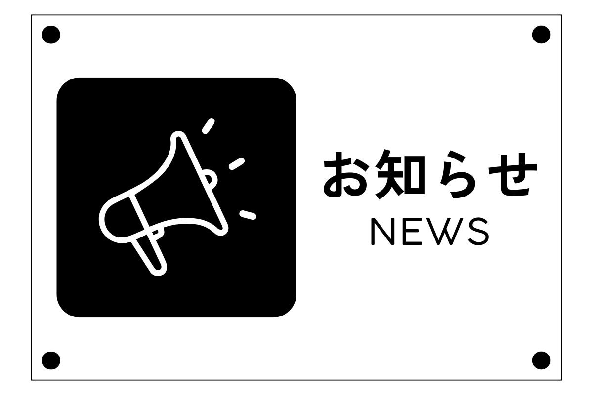 2025年05月の練習試合予定